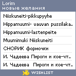 My Wishlist - lorimlorim