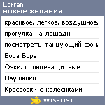 My Wishlist - lorren