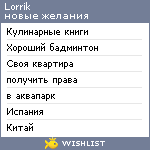 My Wishlist - lorrik