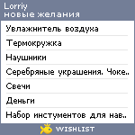 My Wishlist - lorriy