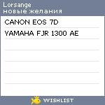 My Wishlist - lorsange