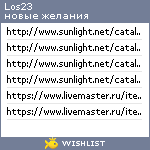 My Wishlist - los23