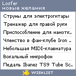 My Wishlist - losfer