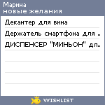 My Wishlist - loskutovam