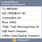 My Wishlist - lospopadosos