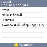 My Wishlist - lossiel