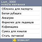 My Wishlist - lost_3000