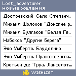 My Wishlist - lost_adventurer