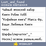 My Wishlist - lost_and_found