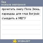 My Wishlist - lost_april