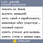 My Wishlist - lost_gabrielle