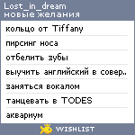 My Wishlist - lost_in_dream