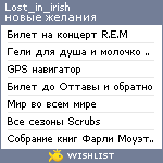 My Wishlist - lost_in_irish