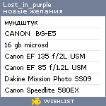 My Wishlist - lost_in_purple