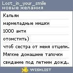 My Wishlist - lost_in_your_smile