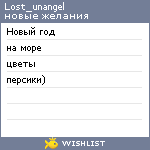 My Wishlist - lost_unangel