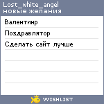 My Wishlist - lost_white_angel