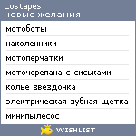 My Wishlist - lostapes