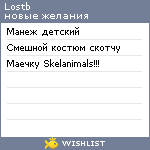 My Wishlist - lostb