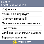 My Wishlist - losten