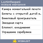 My Wishlist - lostintheopen1