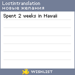 My Wishlist - lostintranslation