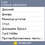 My Wishlist - losy