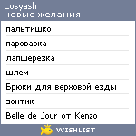 My Wishlist - losyash