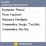 My Wishlist - lot21