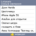 My Wishlist - lotanaris