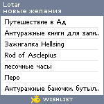 My Wishlist - lotar