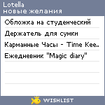 My Wishlist - lotella