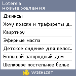 My Wishlist - lotereia