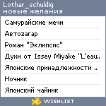 My Wishlist - lothar_schuldig