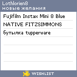 My Wishlist - lothlorien8