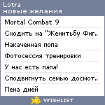 My Wishlist - lotra