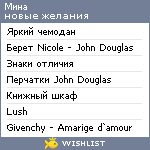 My Wishlist - lottidy