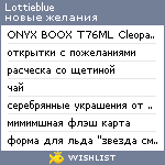 My Wishlist - lottieblue