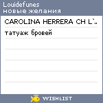 My Wishlist - louidefunes