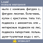 My Wishlist - louiel