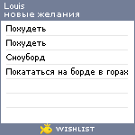 My Wishlist - louis_crazy