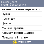 My Wishlist - louise_port