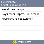 My Wishlist - louisiana57