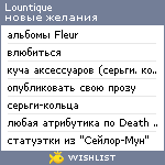 My Wishlist - lountique