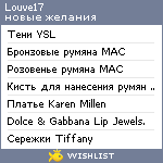 My Wishlist - louve17