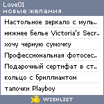 My Wishlist - love01