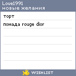 My Wishlist - love1991