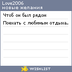 My Wishlist - love2006