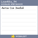 My Wishlist - love4kka_94