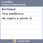 My Wishlist - love4live